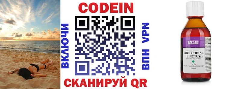 купить наркотики сайты  это клад  Codein Purple Drank  Фокино 