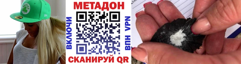 Метадон кристалл  Фокино 